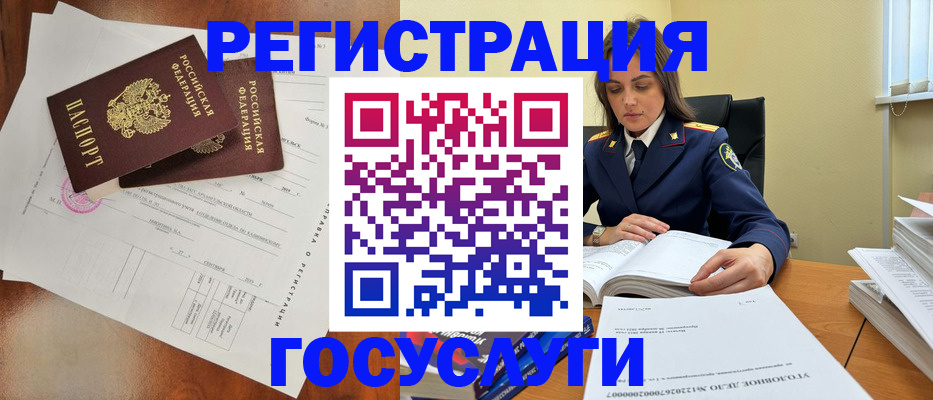 временная регистрация законно в Волгодонске