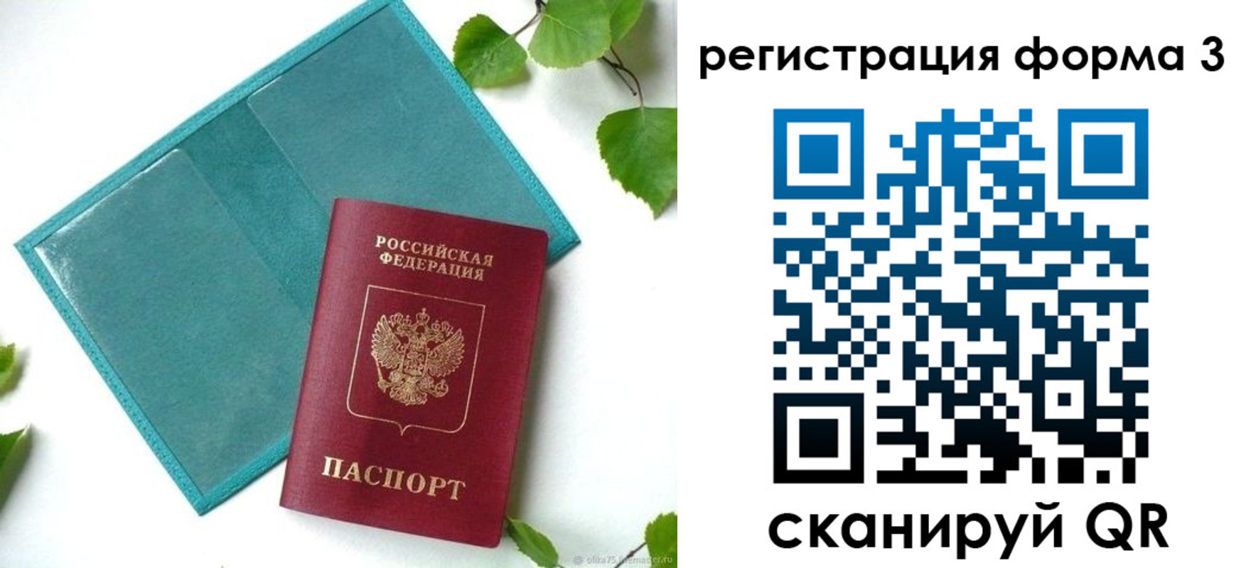 временная регистрация 2025 в Волгодонске
