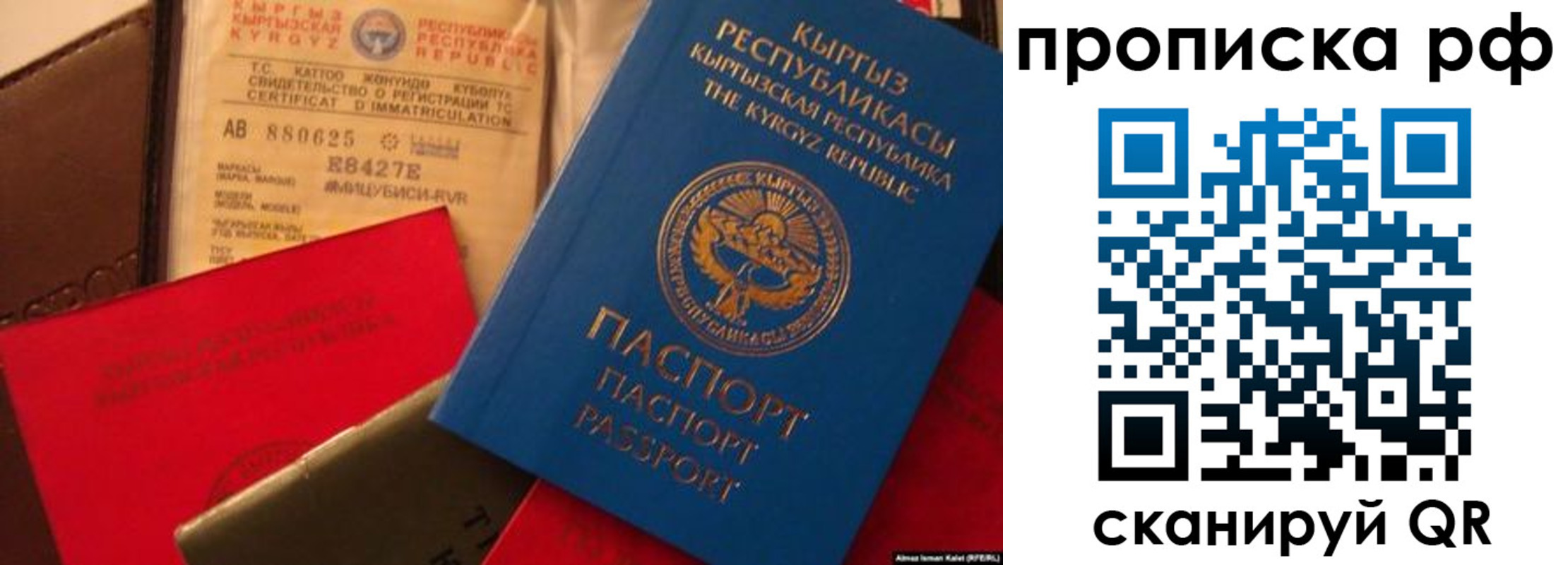 прописка для кредита в Волгодонске