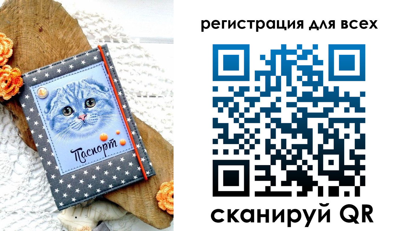 прописка паспорт в Волгодонске