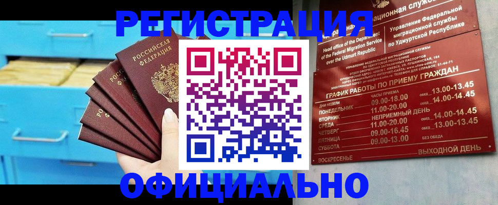 временная регистрация госуслуги в Волгодонске