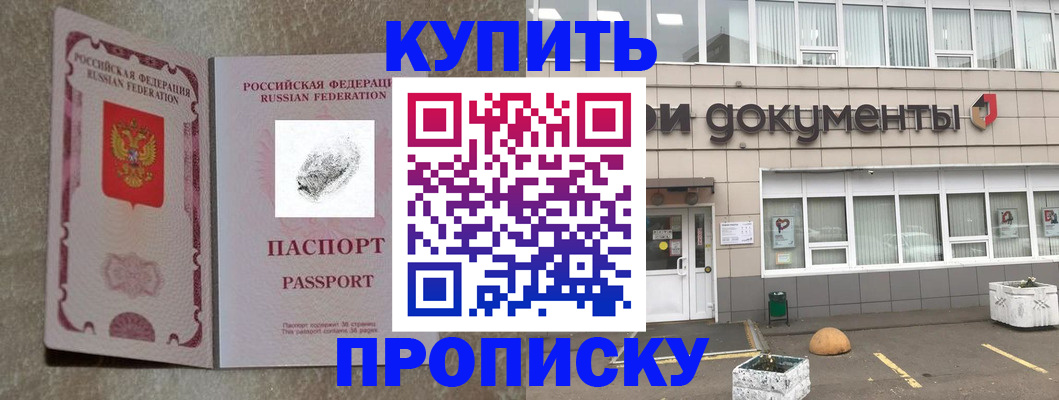 временная регистрация гарантия в Волгодонске