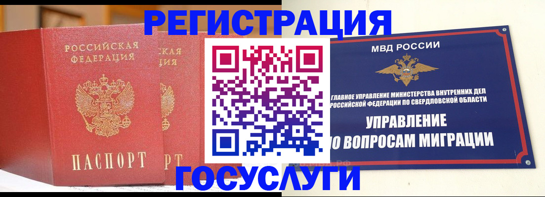 прописка для работы в Волгодонске