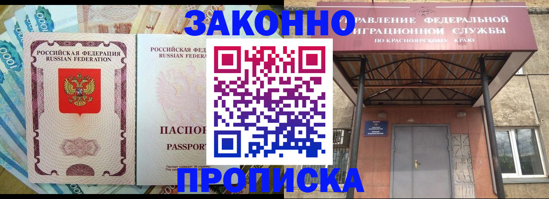 временная регистрация гарантия в Волгодонске